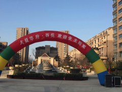 大益华府·西苑(玫瑰园、牡丹园)